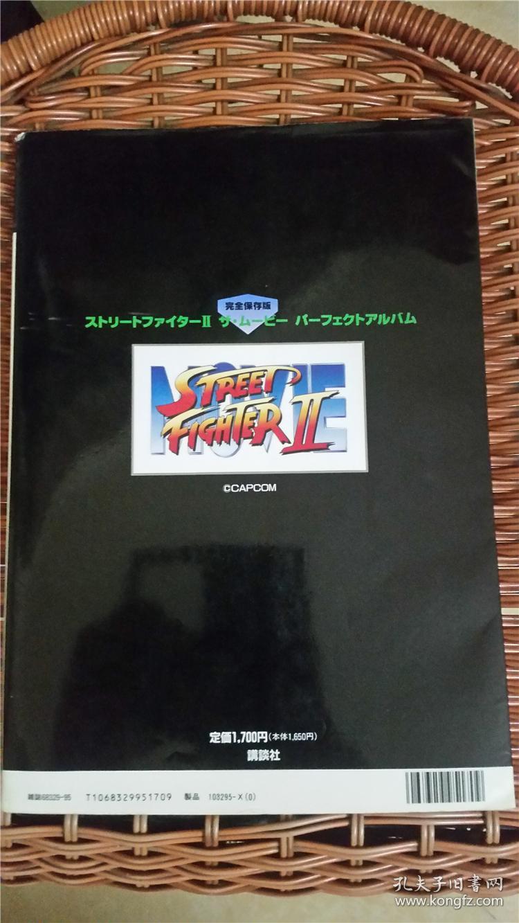街頭霸王 電影版原畫集完全保存版日本講談社全1巻畫册 孔夫子旧书网 街頭霸王 電影版原畫集完全保存版日本講談社全1巻畫册 孔夫子旧书网