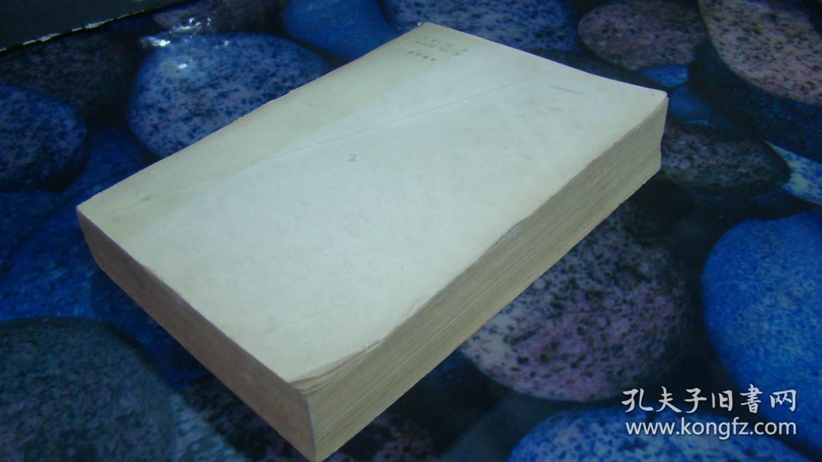 阿登纳回忆录19531955二扉页有印章字迹