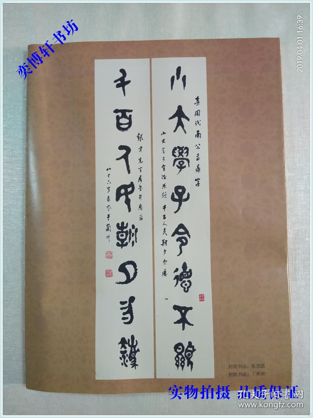 斯文在兹上下甘肃省人民政府文史研究馆已故馆员及清