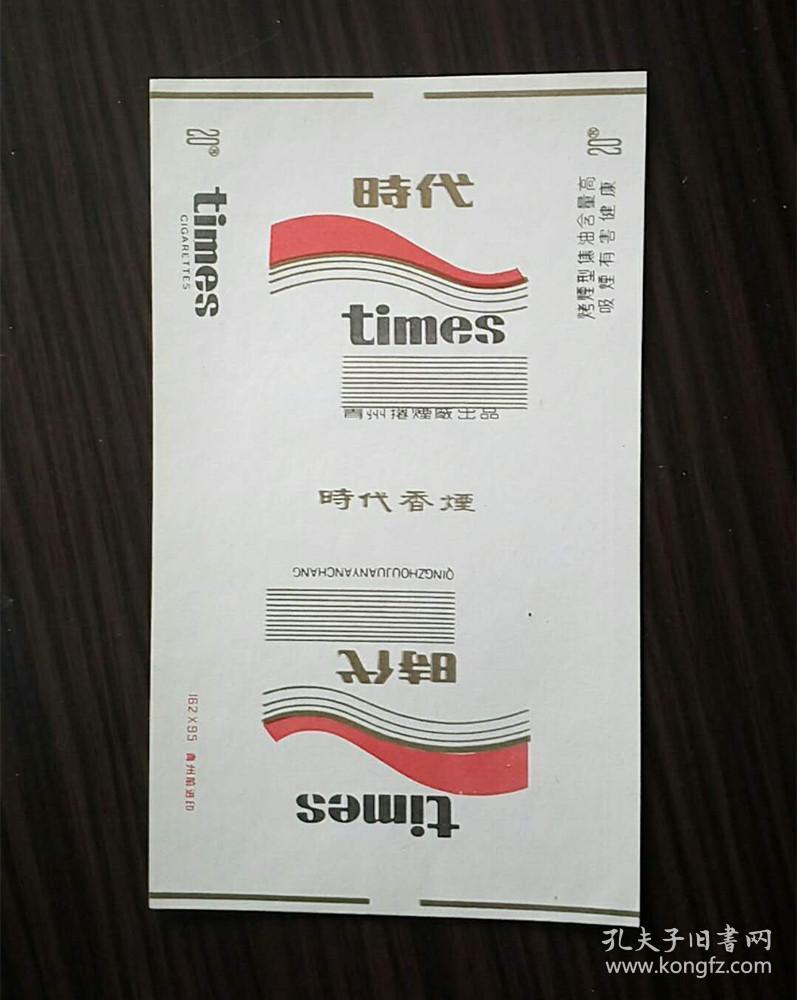 烟标【时代】