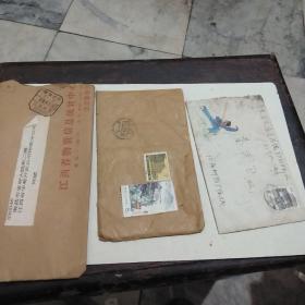 老信封带邮票带邮邮戳70年代至80年代共3张合卖