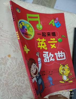 一起来唱英文歌曲:哆来咪卷