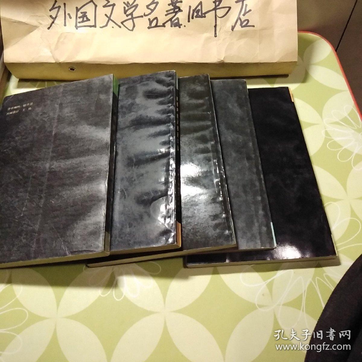 【二十世纪西方哲学从书】【五本合售】实图拍摄,看好在下单.