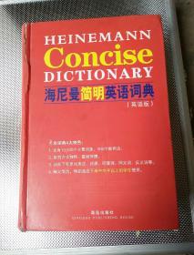 海尼曼简明英语词典（英语版）