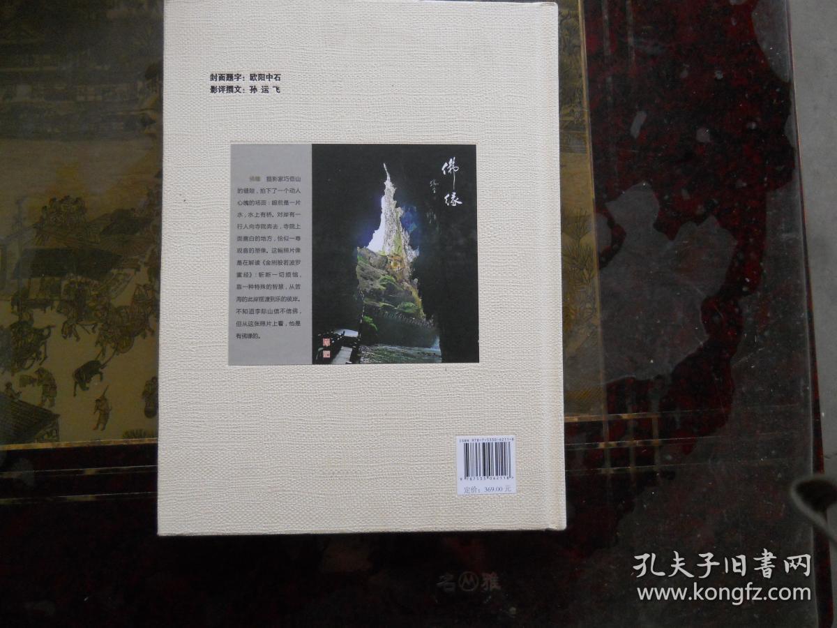 悟道 李际山摄影作品集