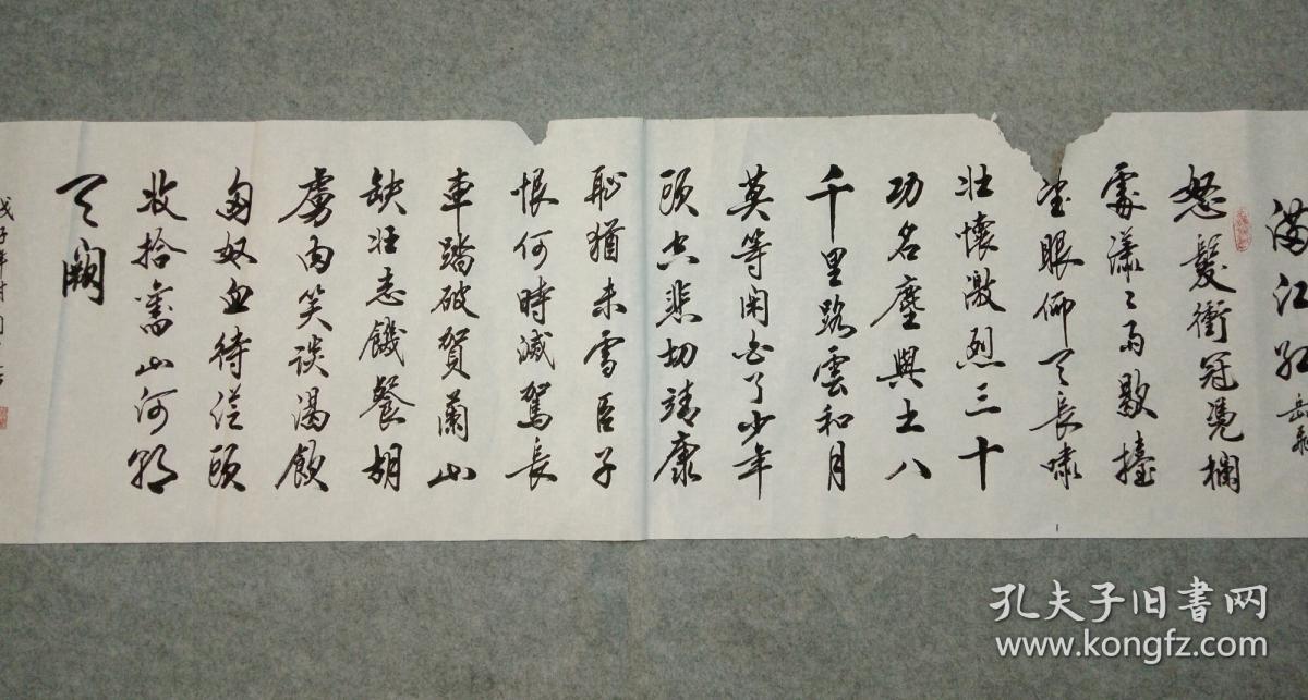 谢老师书法岳飞满江红行书六尺对开横幅