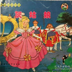 灰姑娘 (1)1996年版本