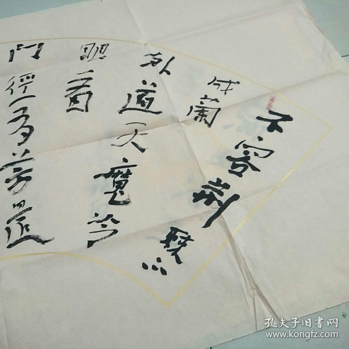 中国著名书法家陈明华扇面.长136宽69