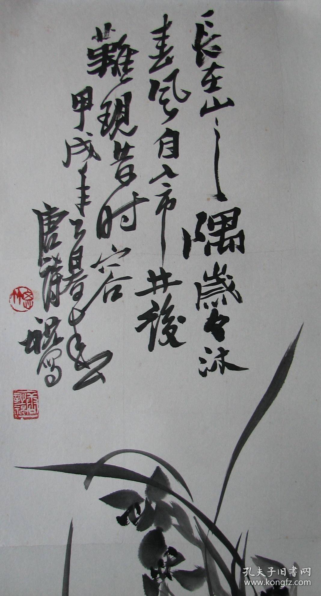 杭州唐诗祝兰石长在山之隅