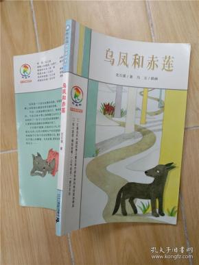 00 2018-03-17上书 加入购物车 收藏 乌凤和赤莲            所有商品