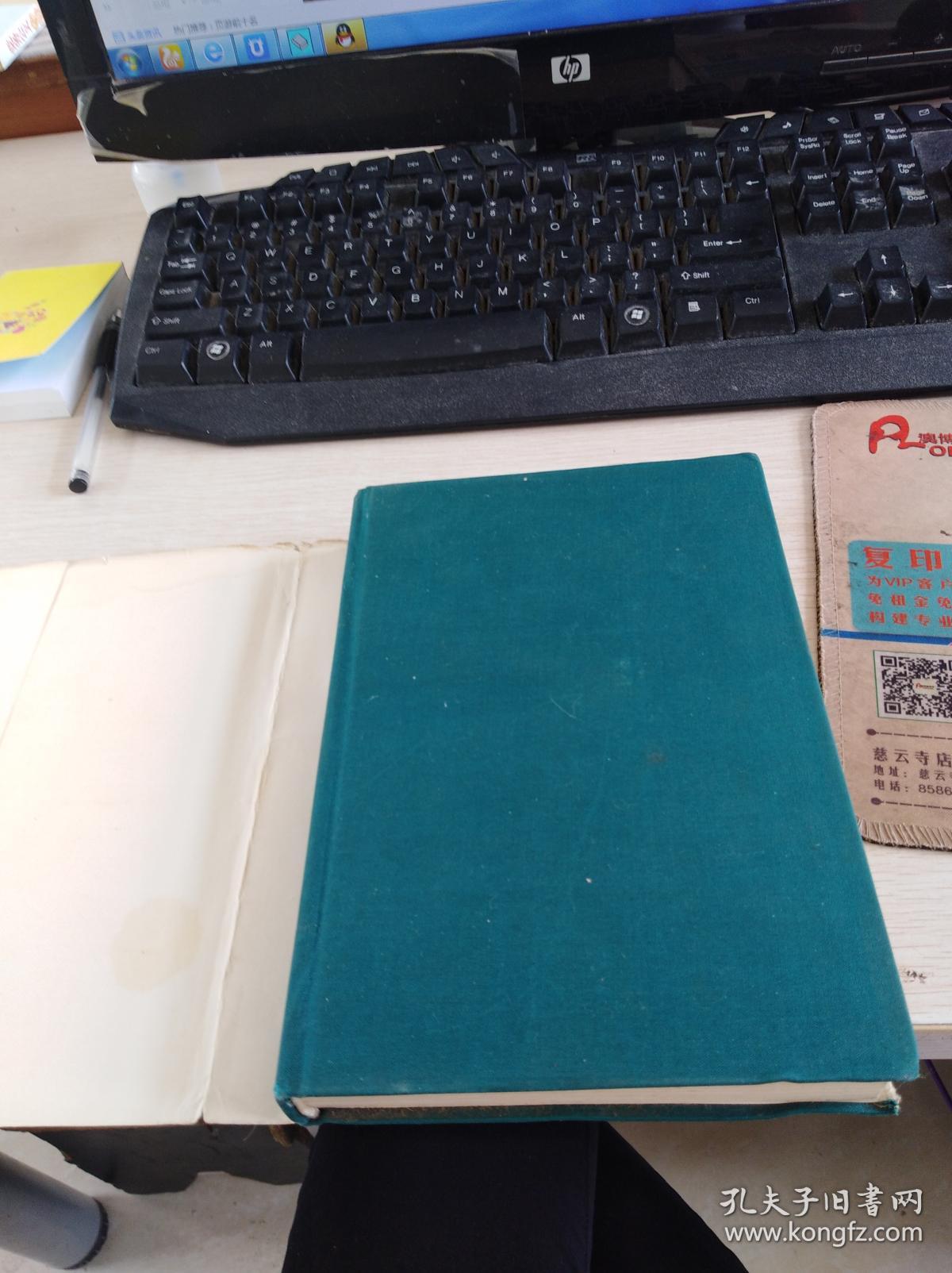 杨刚文集(布面精装