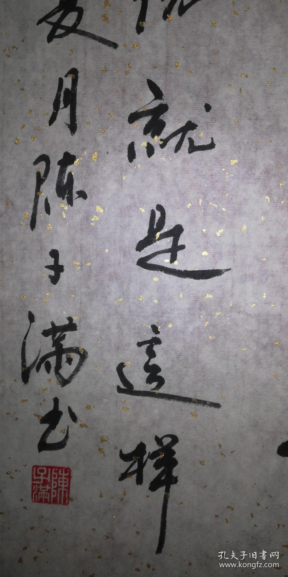 手书真迹书法陈子满隶书心存于仁行止于善