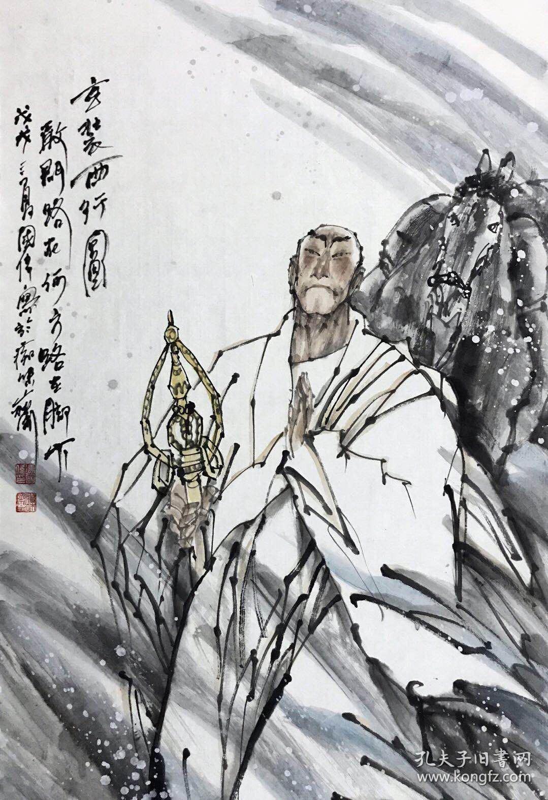 冯国伟老师真迹【玄奘西行图】