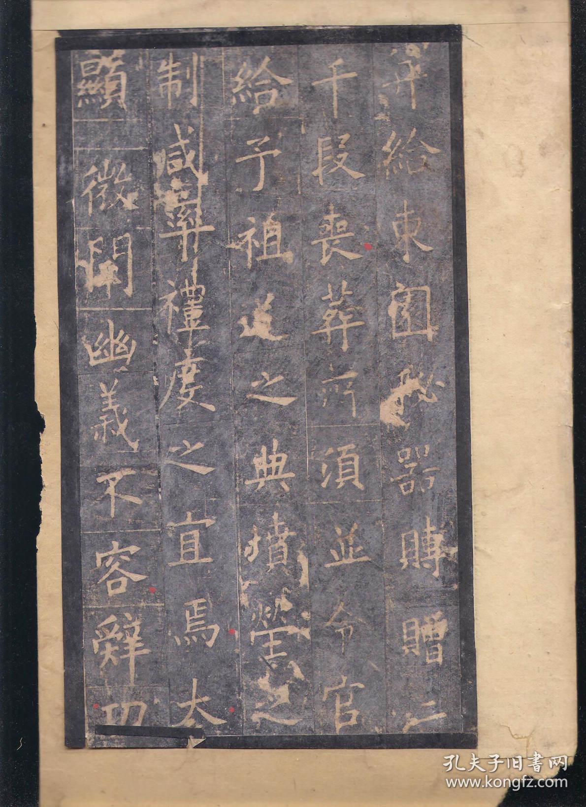 清中期拓片保真包老手拓欧阳询书墓志铭唐故特进尚书右仆射上柱国虞恭