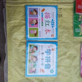 学拼音书 3-6岁幼儿园适用