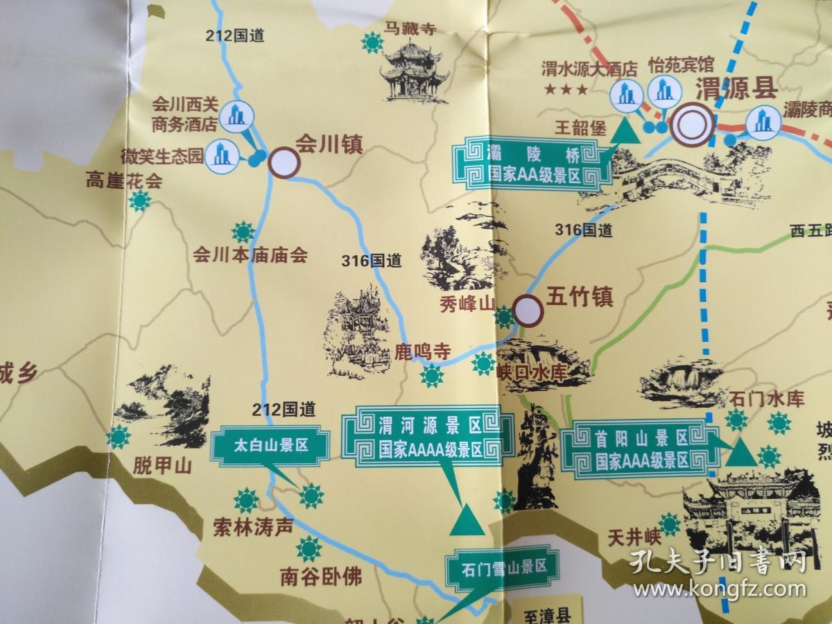 定西市渭源县旅游地图42乘56cm渭源县地图渭源地图