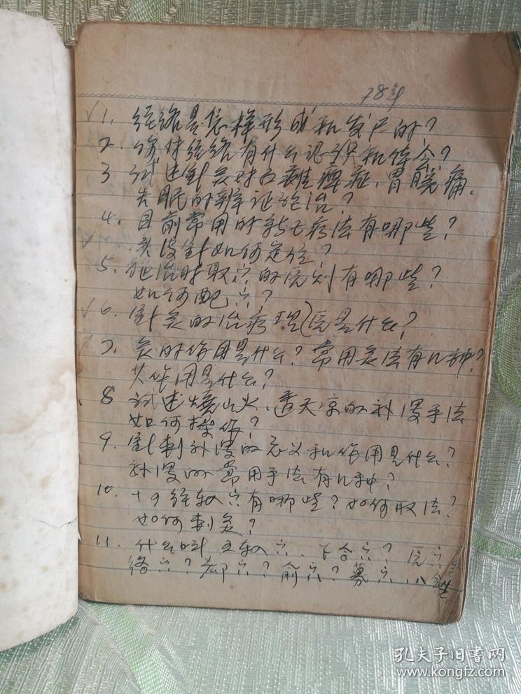 手抄医书(70年代左右,部分内容已经拍照,请参考图片)_手抄本_孔夫子