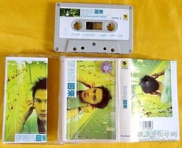 磁带 张信哲《回来》1999