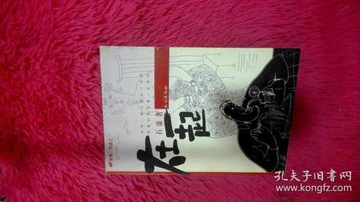 在一起:爱情三部曲之一