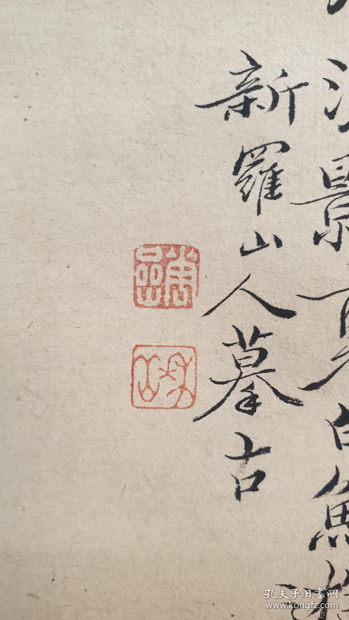 清初名家(华喦 / 新罗山人)手绘柳下游鱼图 包老!