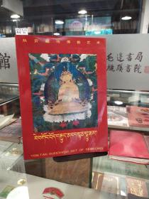 热贡藏传佛教艺术