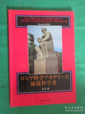 日文书口科学力地球科学者 共54页 孔夫子旧书网
