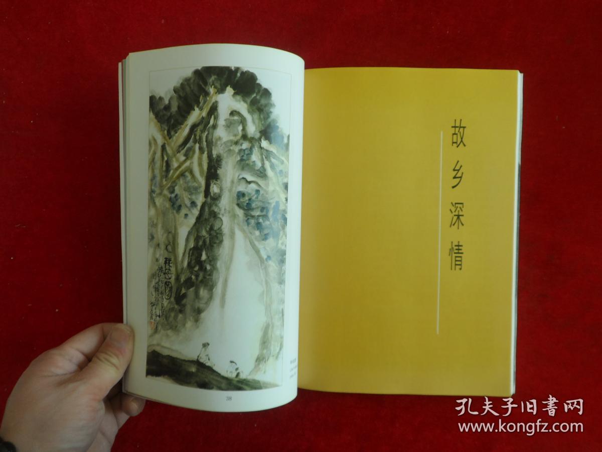 彩墨情真-刘光夏书画艺术