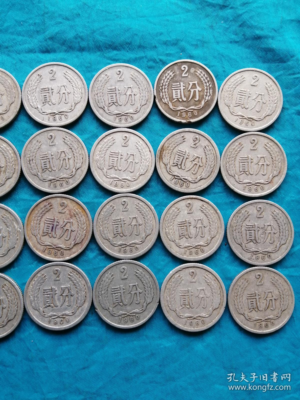 1960年2分32枚