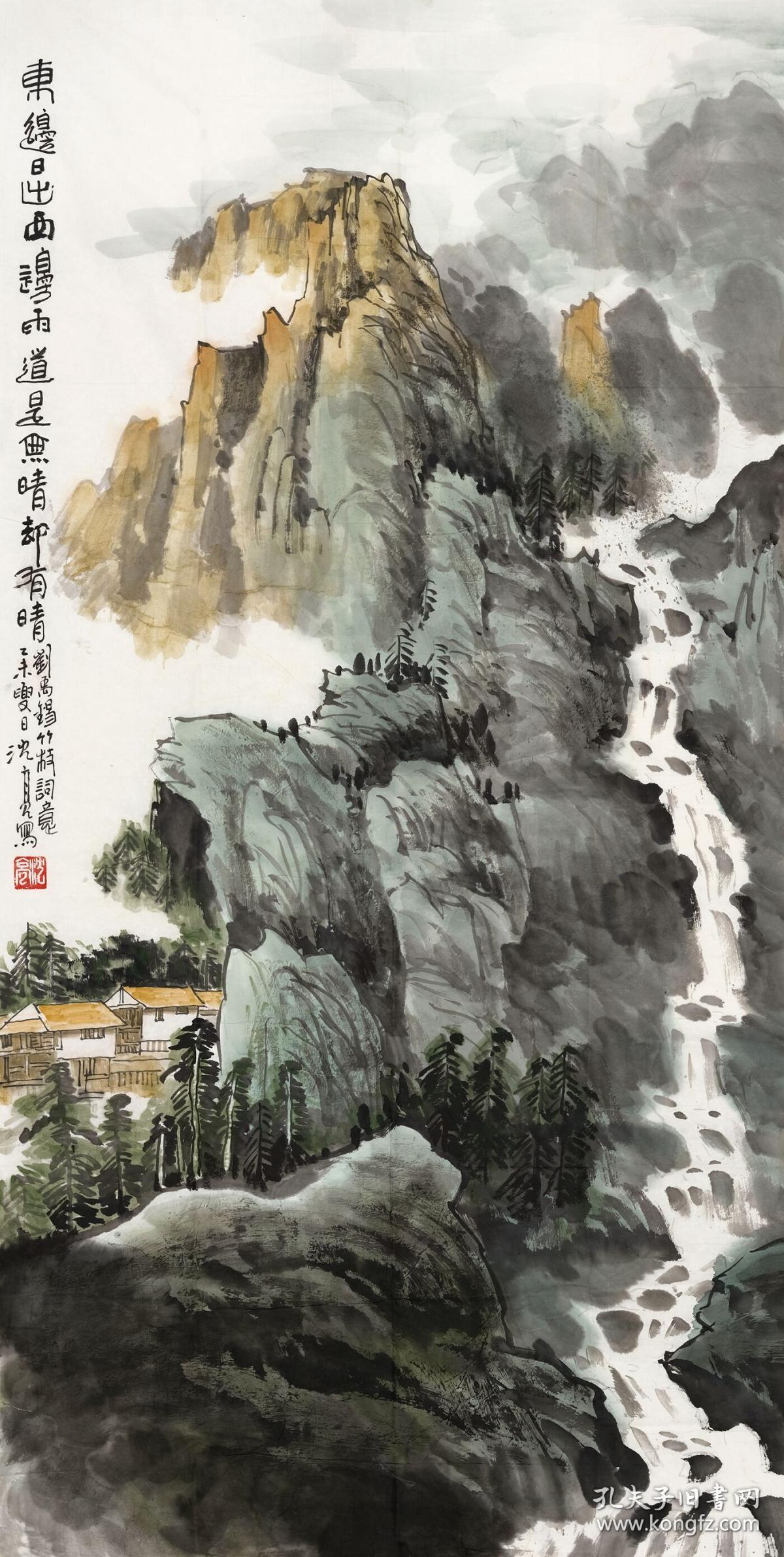 沈亮山水保真