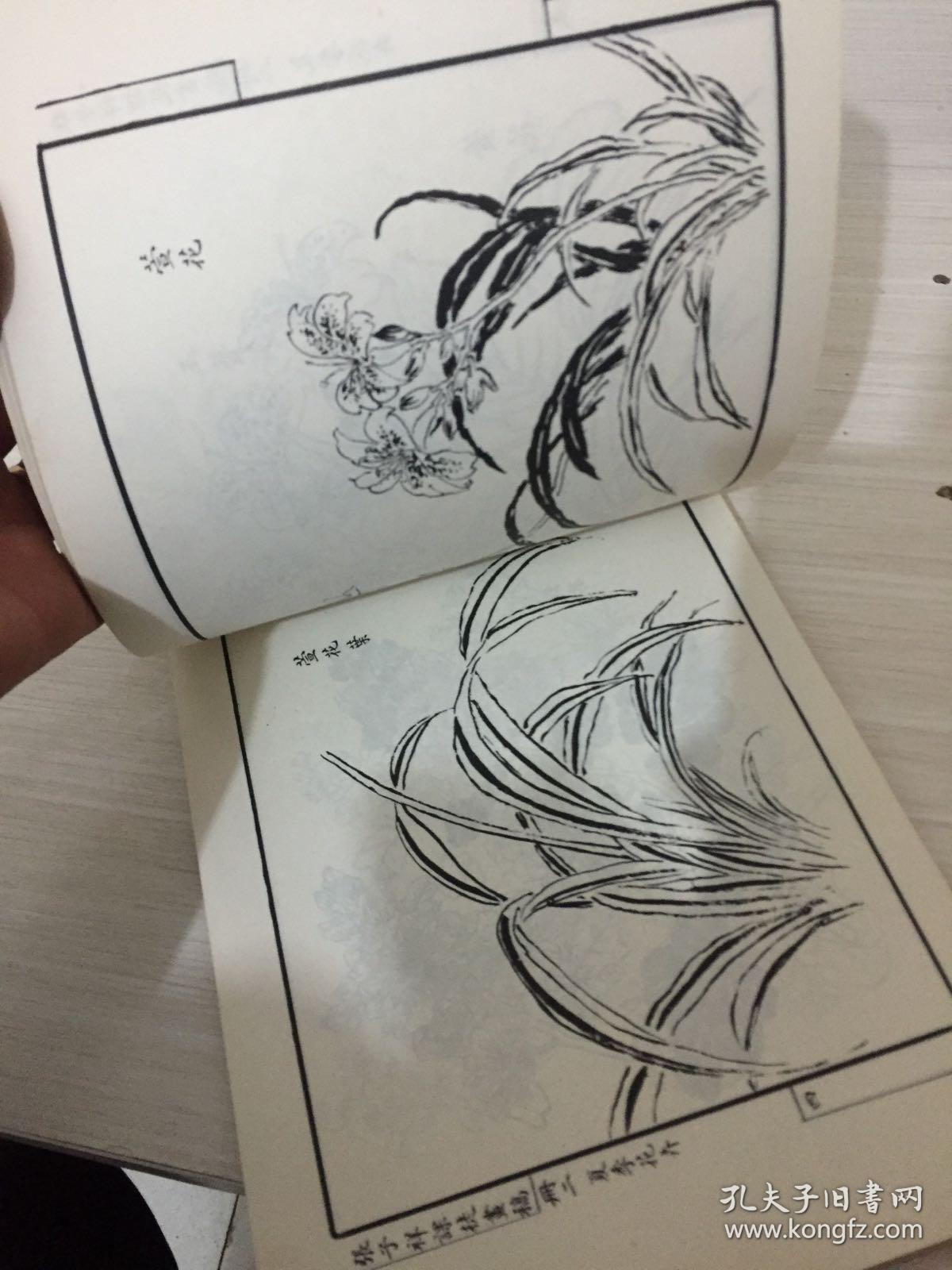 张子祥课徒画稿