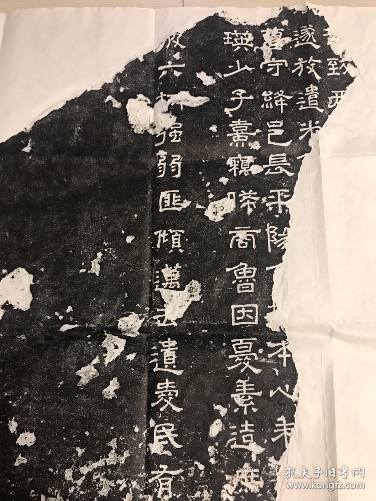 汉建宁残石名碑原拓碑帖拓片