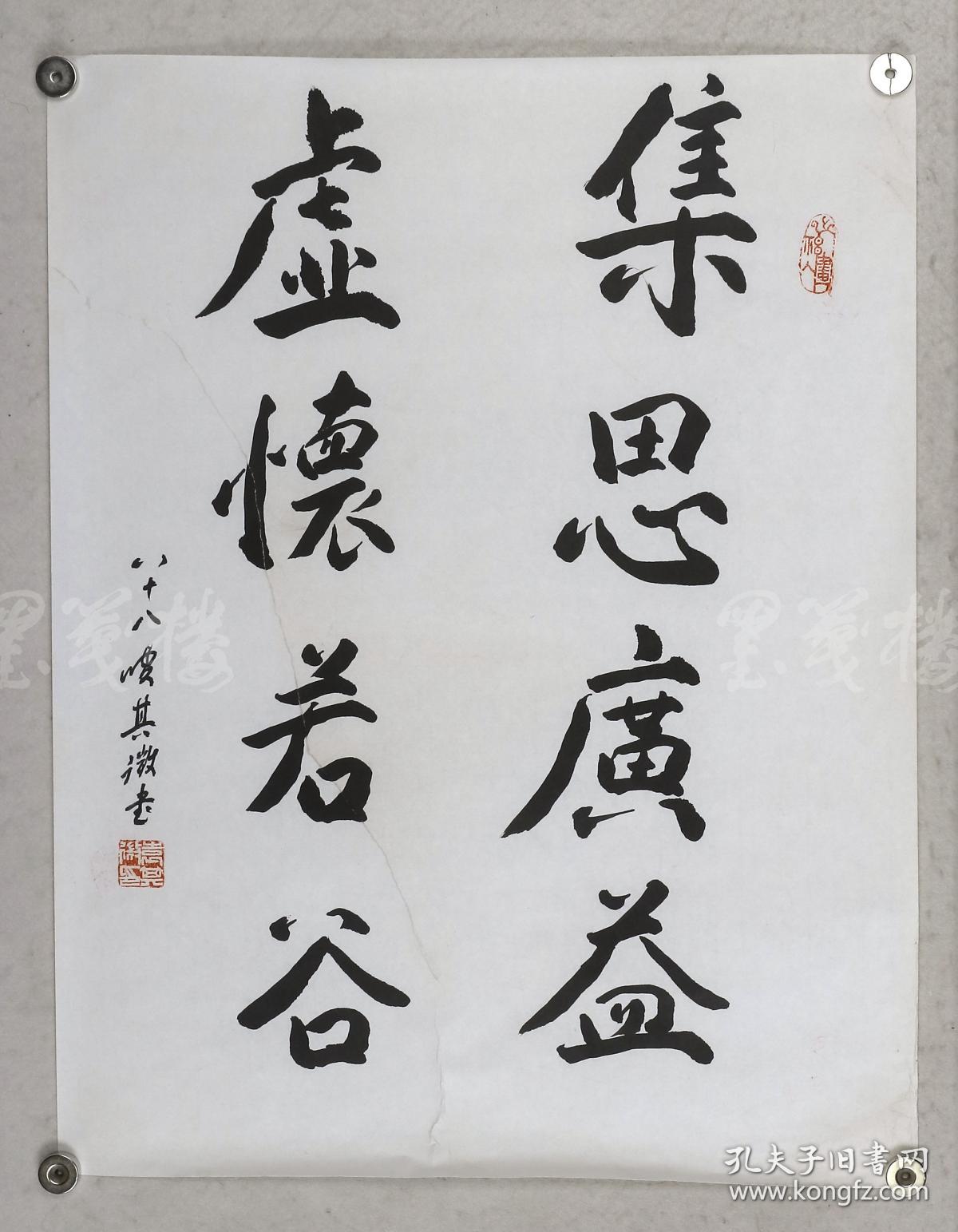 著名书法家,理论家,北京书协常务理事 袁其微 书法作品《集思广益