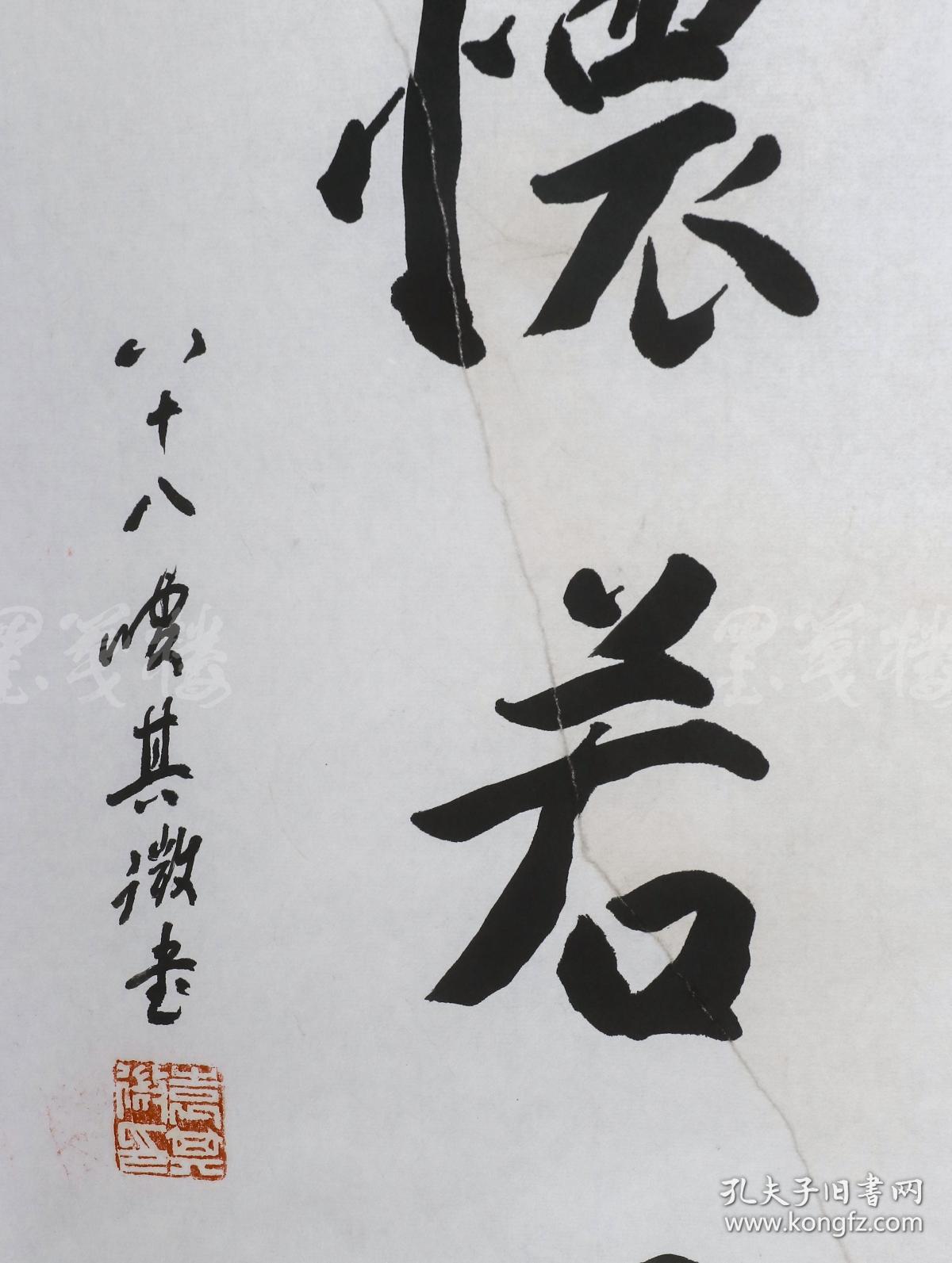 著名书法家,理论家,北京书协常务理事 袁其微 书法作品《集思广益