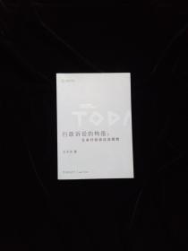行政诉讼的构造：日本行政诉讼法研究