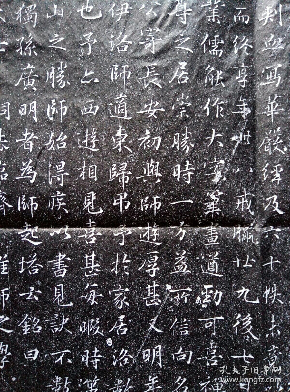 北宋国师塔铭【馆藏】