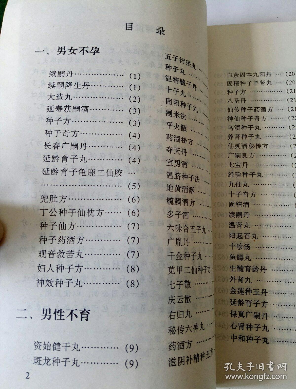 吃什么会阳痿 _吃什么会阳萎?