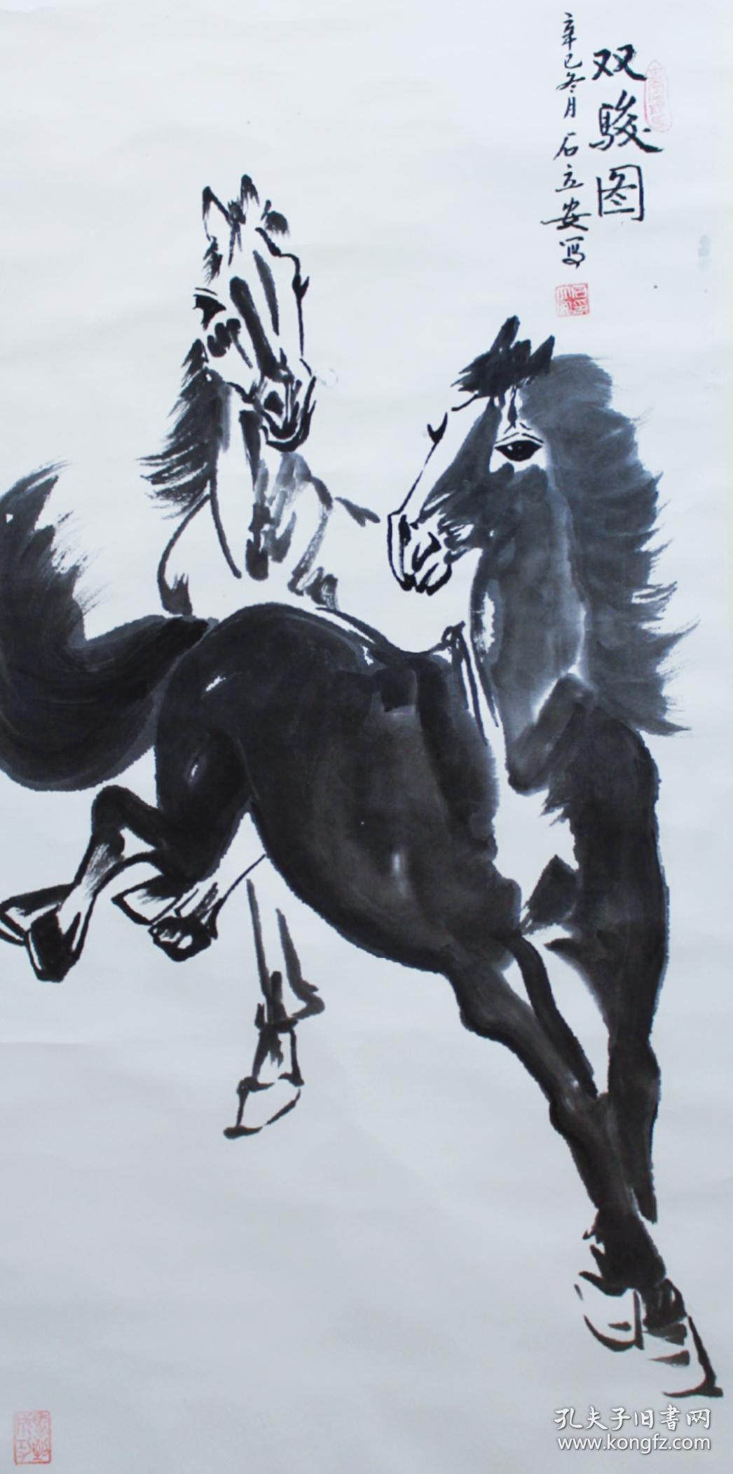 石立安 作品 《双骏图》
