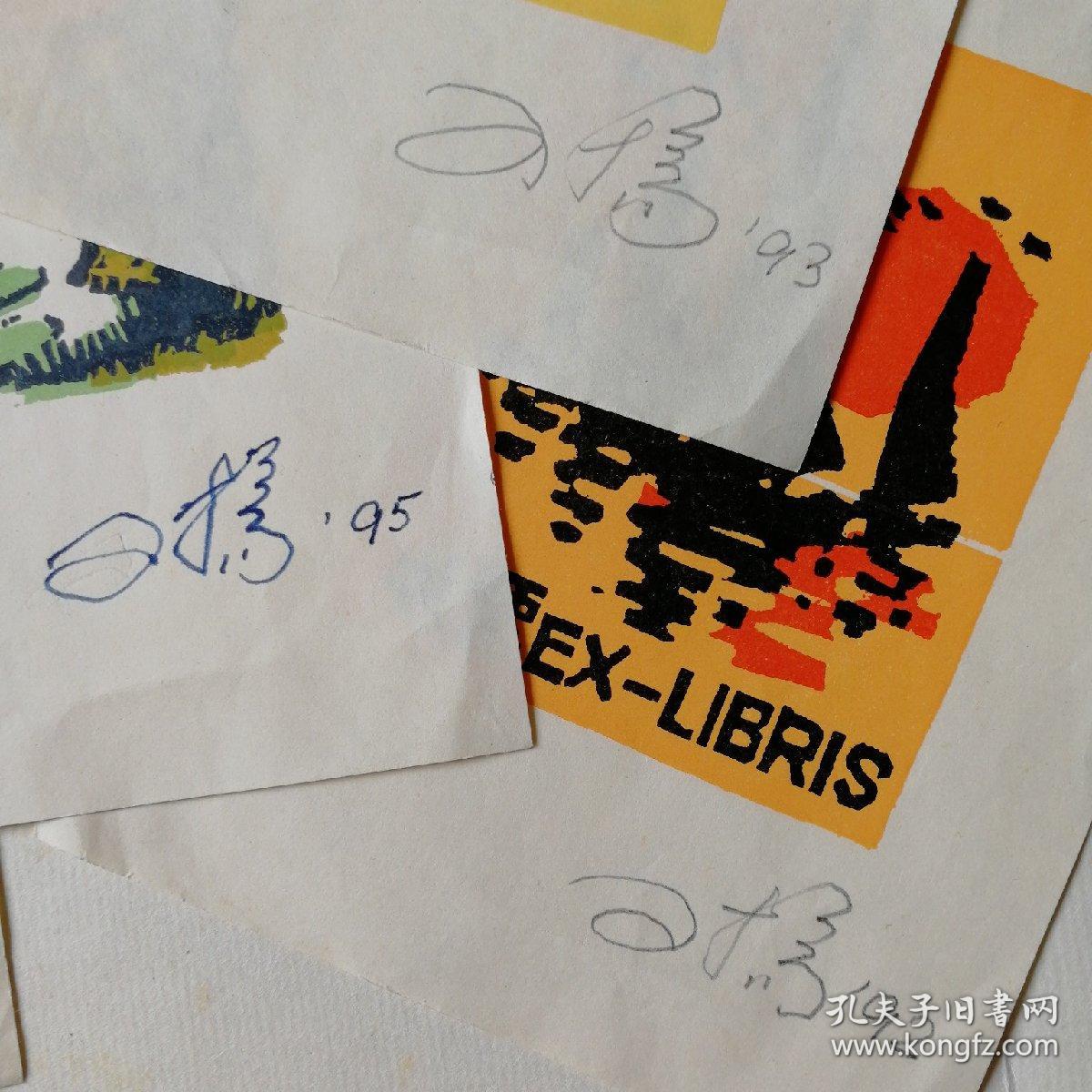 杨可扬签名藏书票