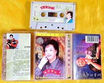 磁带 邓玉华《情深意长》1999