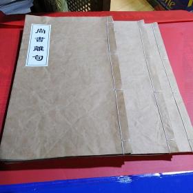 刘宝定_图书标签_孔夫子旧书网