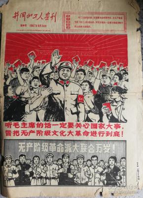 出版单位:解放军画报 期号:1976 语言:中文 开本:8开 七五品 ￥10.