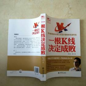 擒住大牛 一根K线决定成败