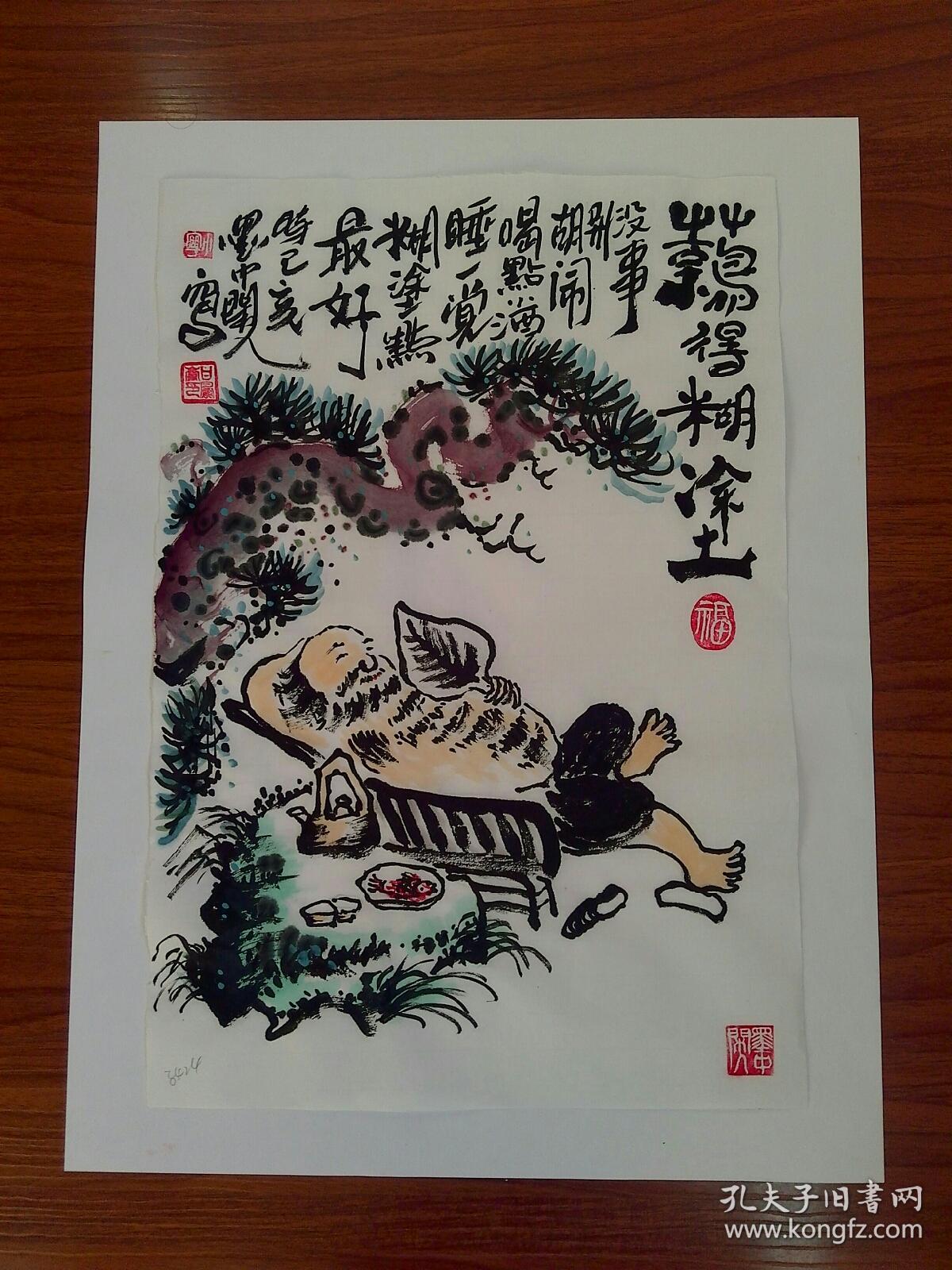 甘凤豪国画作品难得糊涂