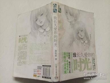 唐长久_购买唐长久相关商品_孔夫子旧书网