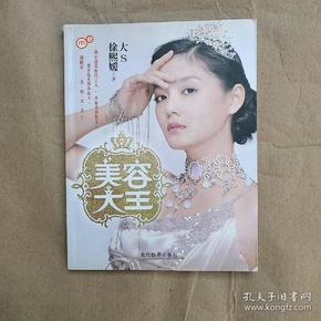 家庭式美容院怎么拓客_新开家庭式美容院怎么拓客_美容拓客方案设计