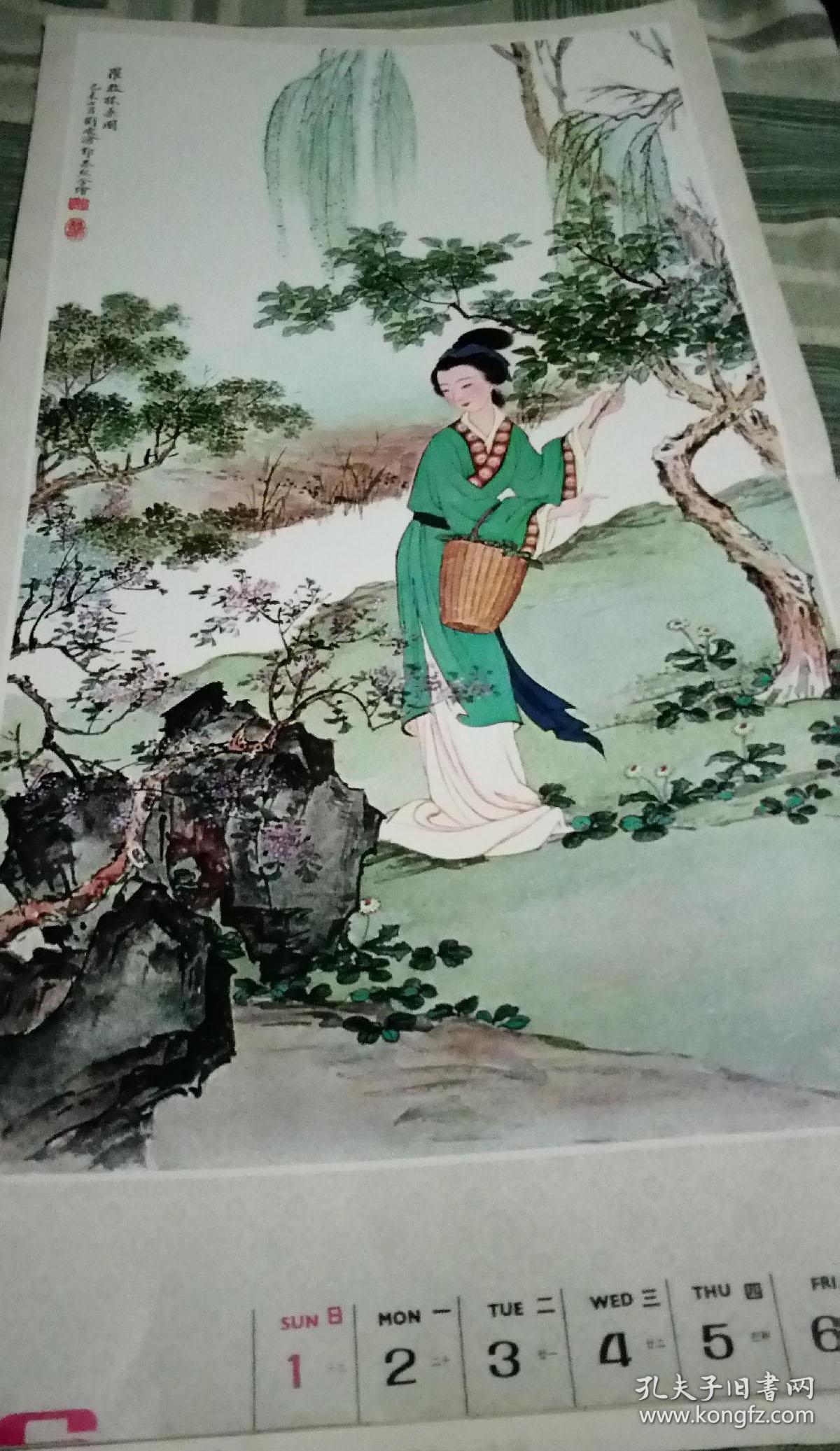 老挂历画1张 罗敖采桑图 郭慕熙绘 34x53cm 边缘被裁掉了