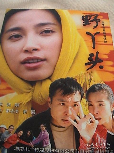 李冰冰,白云 谢园《野丫头》 官方6页12面画册