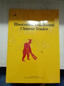 lllustrated traditional chinese trades