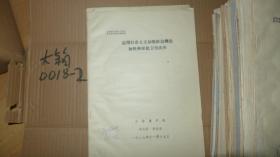 運用社會主義初級階段理論加快和深化衛生改革 吉林省中青年衛生經濟學術討論會講座稿