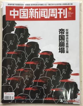 百变女人衣柜期刊报刊商城